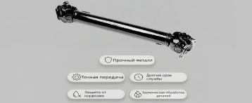 952-2203010 Вал карданный переднего моста (Carraro) трактора МТЗ-900, -920, -952 (L = 590 мм)