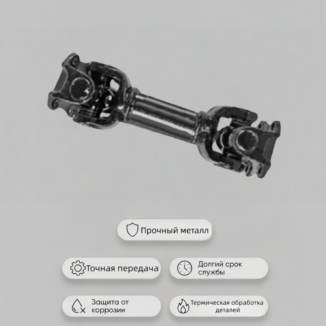 1522-4209015-02 Вал карданный передний отбора мощности трактора МТЗ-1522, -1523 (передний мост "Carraro") (L = 361 мм)