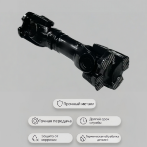 43114-2202011-01 Вал карданный промежуточный КамАЗ, Урал (Lmin = 418 мм)