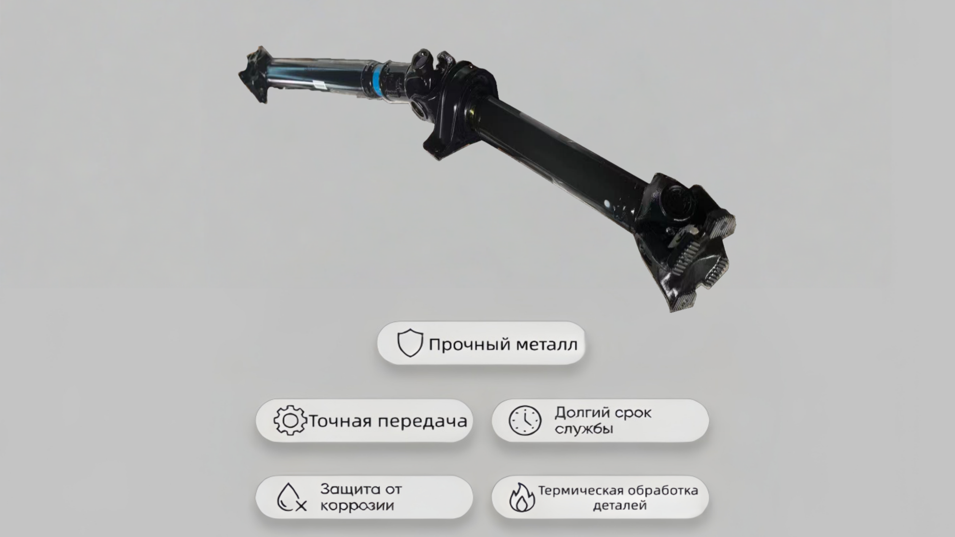 551608-2205006-021 Передача карданная МАЗ-551608 (Lmin = 2496 мм)