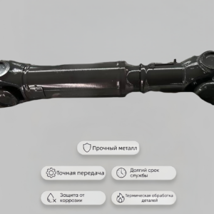 1068124 VOLVO (Lmin = 950 мм)