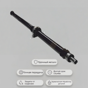 3302-2200010-02 Передача карданная ГАЗ 3302 Газель (с пром. опорой старого образца) (L = 2046 мм)