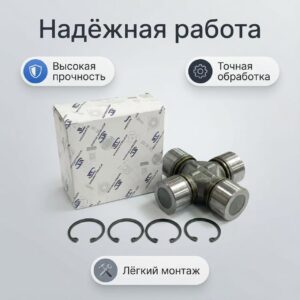 IJ.52147.01.02 Крестовина карданного вала MAN, IVECO, RENAULT, КамАЗ (52x147,2)