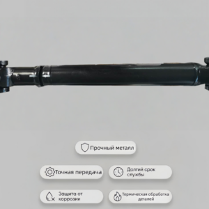 4310-2203011-01 Вал карданный переднего моста КамАЗ 4310 (Lmin = 1136 мм)