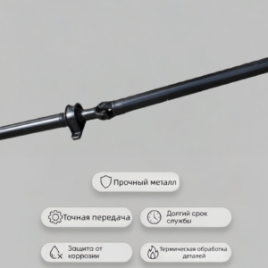 C41R13.2200010 Передача карданная ГАЗон Next дв.ЯМЗ-5344 Евро-4 (колесная база L = 3770 мм) (Lmin = 2432 мм)