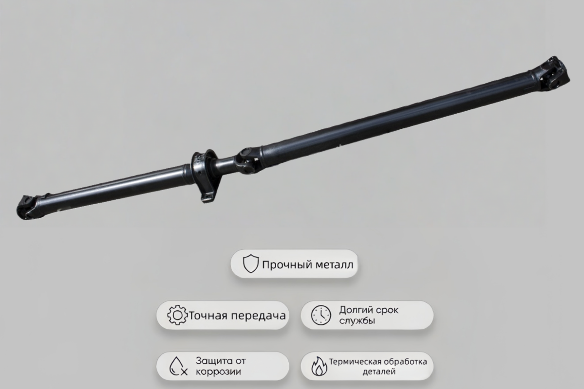 C41R13.2200010 Передача карданная ГАЗон Next дв.ЯМЗ-5344 Евро-4 (колесная база L = 3770 мм) (Lmin = 2432 мм)