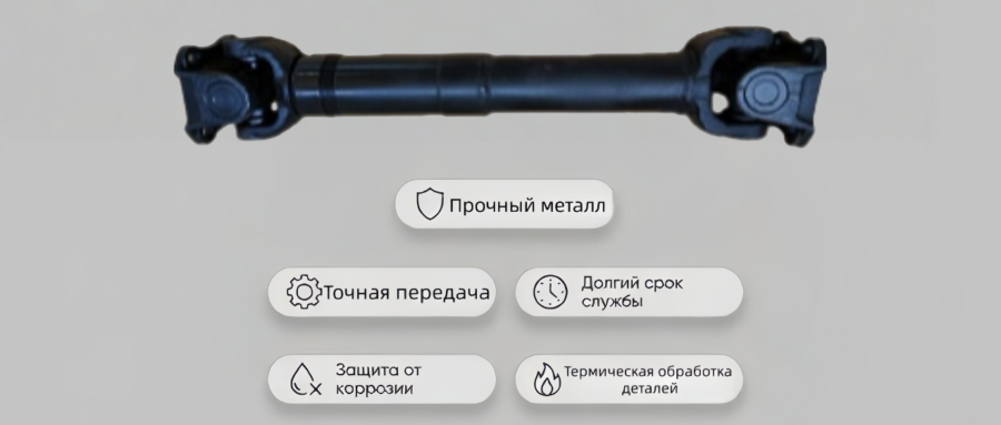 КО-713.42.50.010 Вал карданный КО-713 ЗиЛ привода щетки (Lmin = 1010 мм)