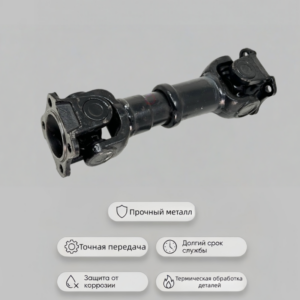 КО-806.42.50.012 Вал карданный КО-823 привода раздаточного редуктора (Lmin = 300 мм)