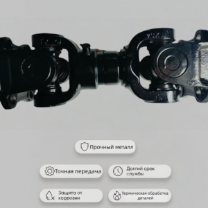 КО-503В-2.02.04.000-11 Вал карданный КО-503 (Lmin = 391 мм)