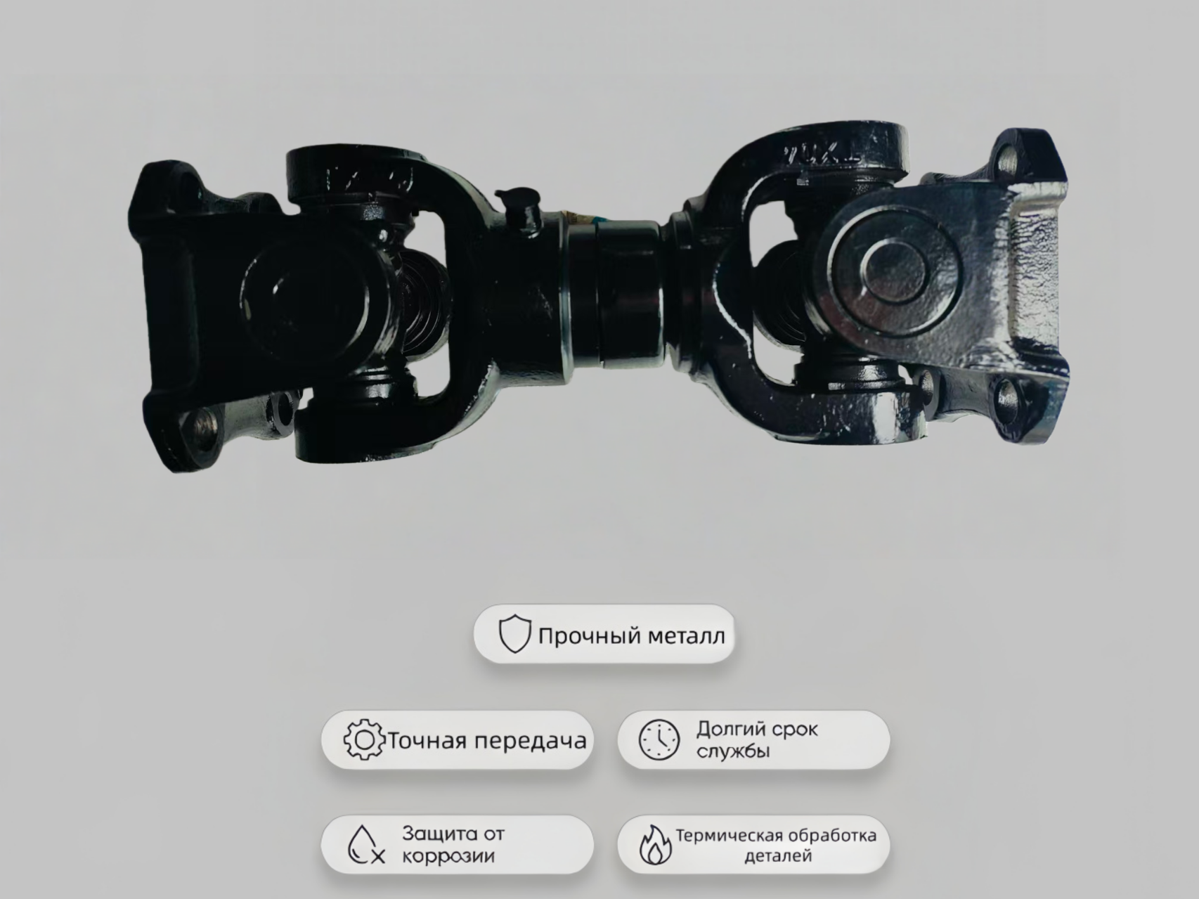 КО-503В-2.02.04.000-11 Вал карданный КО-503 (Lmin = 391 мм)