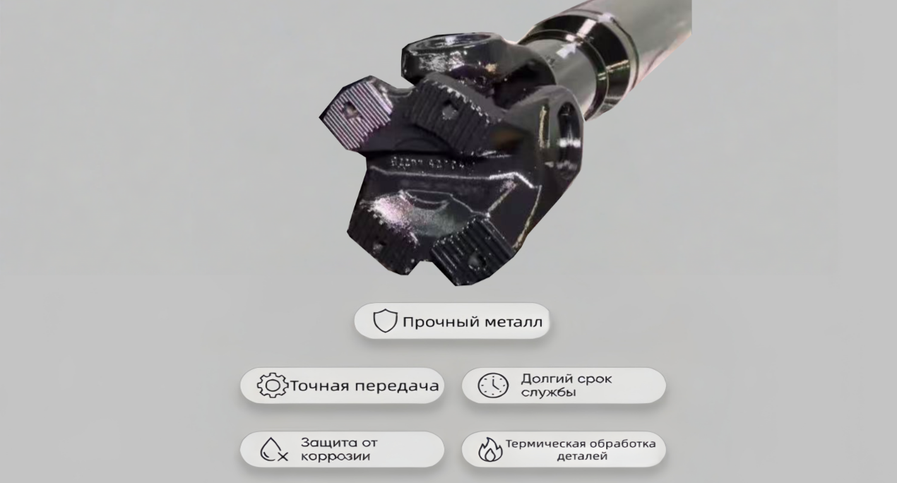 AZ9270311357-MT Вал карданный с подвесным T5G,TX,Sitrak,C7H (L=1360mm)